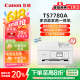 佳能（Canon）TS7780A 无线智能家用彩色喷墨多功能一体机（打印/复印/扫描/自动双面/输稿器 学生作业/照片） 