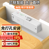 elinkSmart亿联智能抽屉锁免打孔柜子锁刷卡感应安全锁隐形柜门锁鞋柜衣柜锁 【最新款】刷卡+NFC+APP+小程序