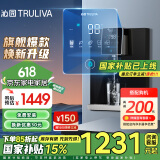 沁园（TRULIVA）4档调温定量管线机壁挂式饮水机 双晶管陶瓷加热 家用净水器净饮机伴侣 UV杀菌大通量适配W-O5412