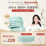 Bb LABORATORIES【张馨予代言】苾莱宝复活草面膜2.0面膜175g 抗皱紧致补水