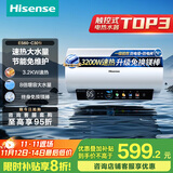 海信（Hisense）3200W速热节能钻石无缝胆免换镁棒8倍增容60升家用电热水器双重安全防护C301i一级能效国家补贴20%