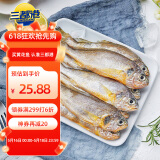 三都港冷冻海捕小黄鱼700g 24-29条 黄花鱼 深海鱼 生鲜鱼类 海鲜水产