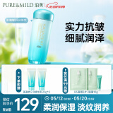 泊美 植物菁盈粹系列肌源恒润乳液水润型120ml 深度补水 节日礼物