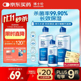 博士伦润明清透 隐形眼镜水护理液830ml 隐形眼镜多功能护理液