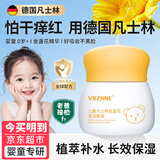 VRZNNE德国凡士林儿童金盏花面霜婴幼儿滋润保湿新生宝宝脸霜女防皴秋冬 凡士林金盏花面霜 50g 1瓶 （体验）