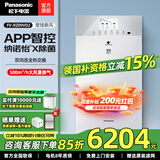 松下（Panasonic）新风系统壁挂式双向流通风换气家用新风机 全热交换器壁挂新风机 FV-RZ09VD2【智能除菌除异味】