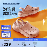 斯凯奇泡泡鞋|夏季女鞋外穿包头踩屎感洞洞鞋厚底增高沙滩凉拖鞋