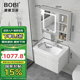 波彼（BOBI）实木浴室柜套装陶瓷一体盆智能镜柜洗漱台卫生间洗脸洗手盆柜组合 主柜+智能毛巾杆镜柜-60cm