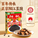 阳帆 阳江豆豉 原味黑豆豉干颗粒0添加调料 炒菜排骨蒸鱼