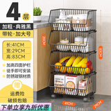 华莱德橱房置物架落地多层可移动家用推车水果蔬菜篮子零食架玩具收纳架 大号4层带轮