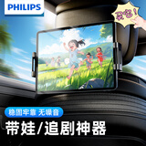 飞利浦（PHILIPS）车载平板支架后排ipad汽车后座车上车内椅背适用华为苹果手机平板