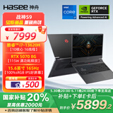 神舟（HASEE）【国家补贴20% RTX5070】战神S9 13代酷睿i7 15.6英寸游戏本笔记本电脑(i7-13620H 16G 1TB 165Hz)