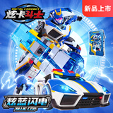 展高炫卡斗士3玩具正版变形机器人汽车机甲玩具男孩儿童礼物 【炫蓝闪电】两种模式+卡牌武器