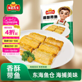 冻品先生 安井 香酥带鱼 800g 酥脆鱼干带鱼 油炸小吃方便菜 空气炸锅食材