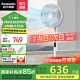 松下家用电风扇遥控落地扇直流变频落地扇风大轻音节能柔风定时多档风量调节多种模式切换风扇 F-CW3001C【温度感应】智能变频