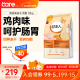 好主人新品狗粮 鸡肉味冻干狗粮 呵护肠胃四拼通用成犬粮10kg【囤货装】