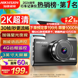 HIKVISION 海康威视行车记录仪C6LITE  2K超高清星光夜视 语音声控远程查看