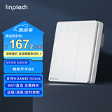linptech支持HUAWEI HiLink智能开关Q3 远程控制小艺语音控制 零火三键白
