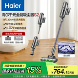 海尔（Haier）【国家补贴】吸尘器续航无线手持家用绿光显尘便携清洁除尘机【配吸拖一体水箱+床褥除螨刷】S2