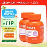 红狗钙片200片*2瓶 宠物钙狗狗钙片猫咪狗狗关节幼犬老年犬发育宝骨骼