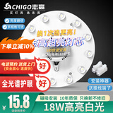 志高2025新款led吸顶灯芯改造灯板圆形模组灯条替换灯盘光源灯珠灯管 全光谱-磁吸18w白光-直径-108mm