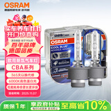 欧司朗（OSRAM）汽车氙气大灯疝气灯泡 D2S CBA【6000K 35W】德国进口(对装)