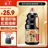 海天 生抽酱油 1.9L【0添加特级 松茸酱油提鲜】松茸味极鲜系列