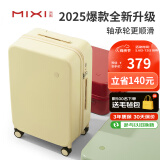 米熙mixi高颜值拉杆箱子行李箱大容量女旅行箱包密码箱男22英寸云雀黄