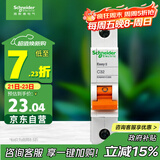 施耐德电气 空气开关 1P C32A 家用微型断路器 单进单出单极空开 EA9AN1C32R