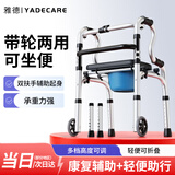 雅德助行器拐杖老人助力行走器老年手推车残疾人康复训练器材走路辅助