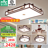 雷士（NVC）新中式吸顶灯 现代客厅卧室餐厅书房禅意古典木艺复古国灯具套餐 三室两厅A 客厅灯+卧室灯*3+吊扇
