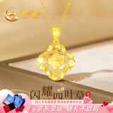 中国黄金China Gold四叶草黄金项链女足金吊坠情人节520送女朋友礼物老婆妈妈生日 足金碎碎冰四叶草吊坠[送S925链]