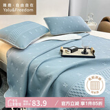 雅鹿·自由自在A类 冰丝凉席双人三件套床单款 梵克蓝150*200cm