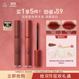 3CE唇釉双支装丝绒唇釉红梨色砖红色生日礼物送女友