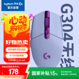 罗技（G）G304 LIGHTSPEED无线鼠标 游戏鼠标 轻质便携 鼠标宏 绝地求生FPS英雄联盟吃鸡 生日礼物 紫色