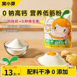 窝小芽 低筋面粉6+1高钙软白0钠烘培蛋糕儿童松饼粉享婴儿宝宝辅食谱 6+1软白营养低筋粉500g