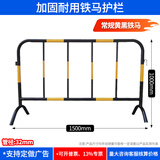 京铣铁马护栏 临时施工围栏 市政护栏 道路施工围挡隔离栏公路护栏铁马围栏 常规黄黑铁马1000*1500
