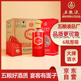 五粮液股份 百鸟朝凤五彩红浓香型白酒52度500ml*6瓶整箱装婚庆喜宴送礼