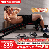 力动（RIDO）仰卧起坐辅助器健身器材家用多功能哑铃凳健身椅腹肌板器械TD30