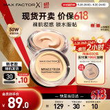蜜丝佛陀（MAXFACTOR）水漾触感粉底霜遮瑕控油持久不脱妆45号暖杏色11.5g生日礼物女