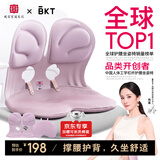 BKT护腰坐垫久坐神器护腰靠背垫椅子坐垫沙发垫人体工学椅新年送礼物