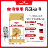 皇家狗粮 金毛成犬狗粮 犬粮 宠物大型犬 GR25 全价犬粮 ≥15月 12KG