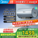 美的（Midea）TECH活水电热水器速热家用 稀土免换镁棒 水电分离APP智控一级能效节能省电RW7/9系列【补贴20%】 60L 3200W 【变频速热 富锶净浴】RW9