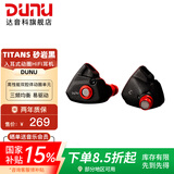 达音科（DUNU） TitanS音乐耳机入耳式HIFI耳塞动圈可换线发烧入门高保真有线流行学生高解析 TITANS 砂岩黑