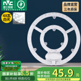 雷士（NVC） led吸顶灯改造灯板替换灯盘大瓦数高亮LED圆形灯泡贴片灯管 【E形】48W正白光/15-23㎡