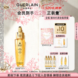 娇兰（Guerlain）王鹤棣同款全新上市第四代黄金复原蜜30ml精华礼盒生日母亲节礼物