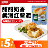 圃美多马苏里拉芝士奶酪饼 400g 8个 休闲零食 点心小吃 儿童早餐