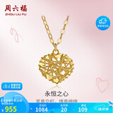 周六福18K黄金项链女彩金爱心项链妇女节礼物C067935 黄18K金 约40+5cm