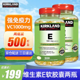 Kirkland维生素E液体软胶囊400IU 500粒维他命e美容养颜祛黄褐斑 美国进口 VE【2瓶共1000粒】