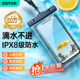 亿色（ESR）手机防水袋可触屏外卖骑手专用手机袋触摸屏防水手机套游泳挂绳挂脖防雨袋温泉拍照潜水大号防尘壳